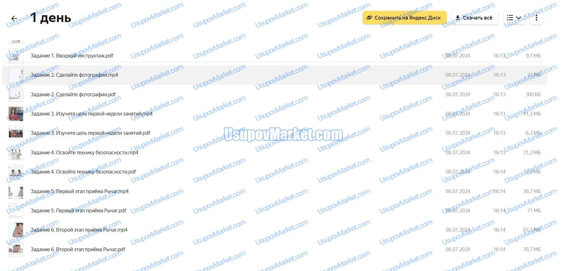 [Ревитоника] Ревитоника: всё включено (Анастасия Дубинская, Маргарита Морозова)