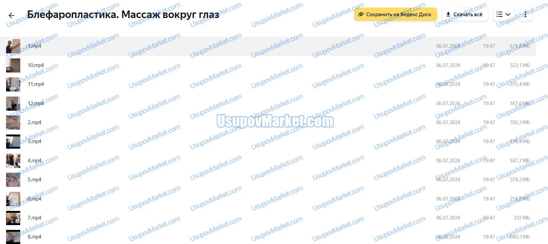 Все массажные техники по телу и лицу (Татьяна Шубина)