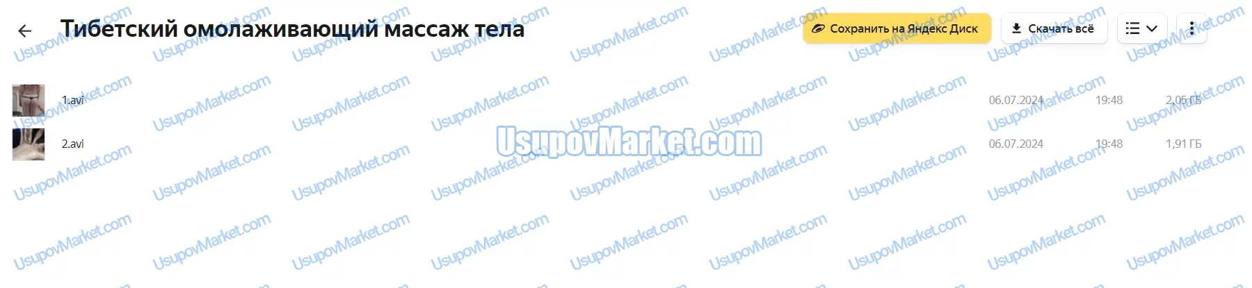 Все массажные техники по телу и лицу (Татьяна Шубина)