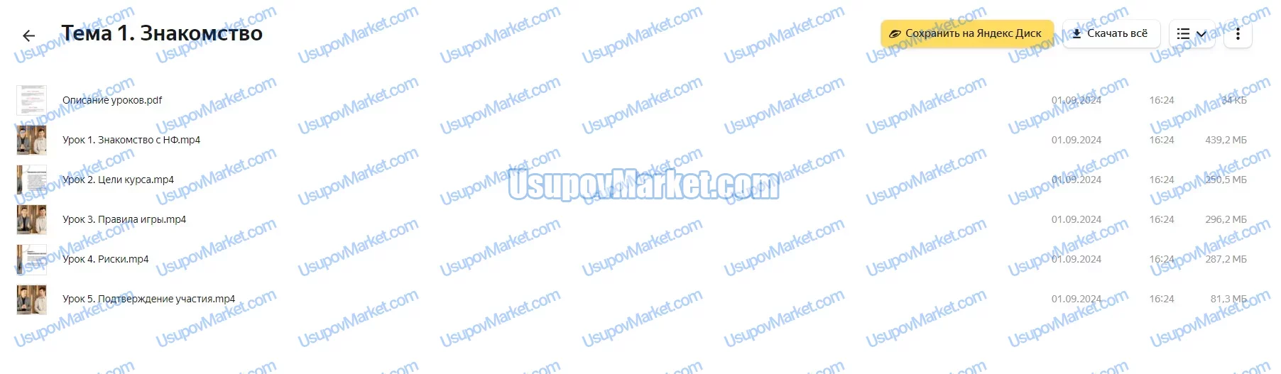 [Нескучные финансы]  Порядок в финансах 3.0 (Евгений Пономарев, Александр Афанасьев)