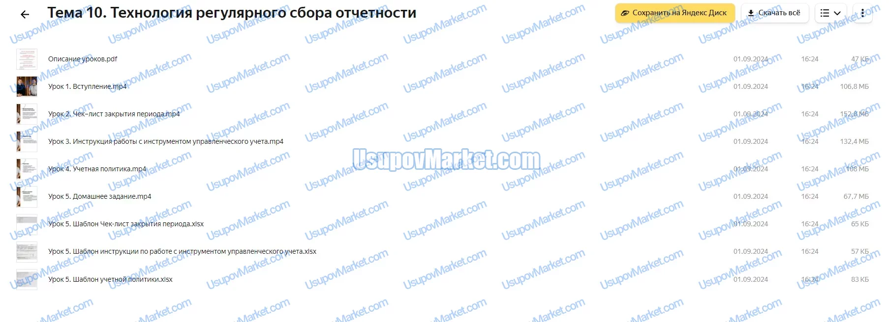 [Нескучные финансы]  Порядок в финансах 3.0 (Евгений Пономарев, Александр Афанасьев)