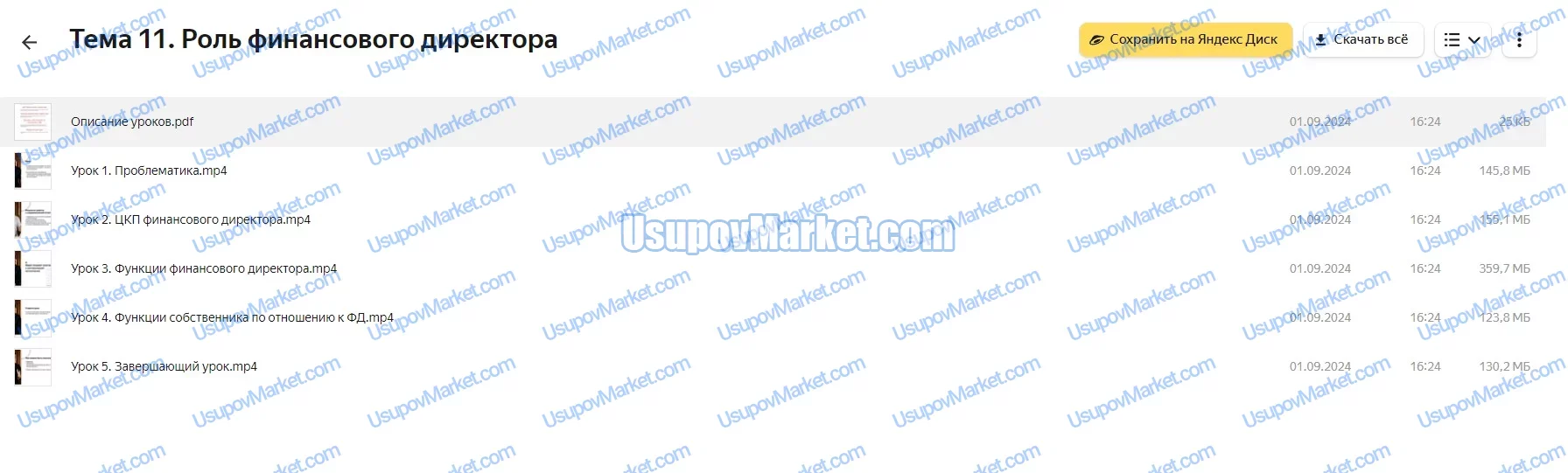 [Нескучные финансы]  Порядок в финансах 3.0 (Евгений Пономарев, Александр Афанасьев)