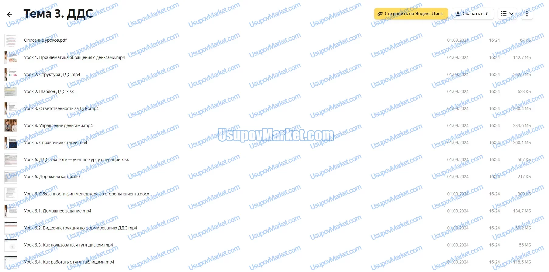 [Нескучные финансы]  Порядок в финансах 3.0 (Евгений Пономарев, Александр Афанасьев)