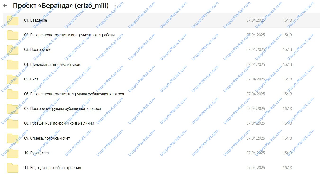 Проект «Веранда» (erizo_mili)