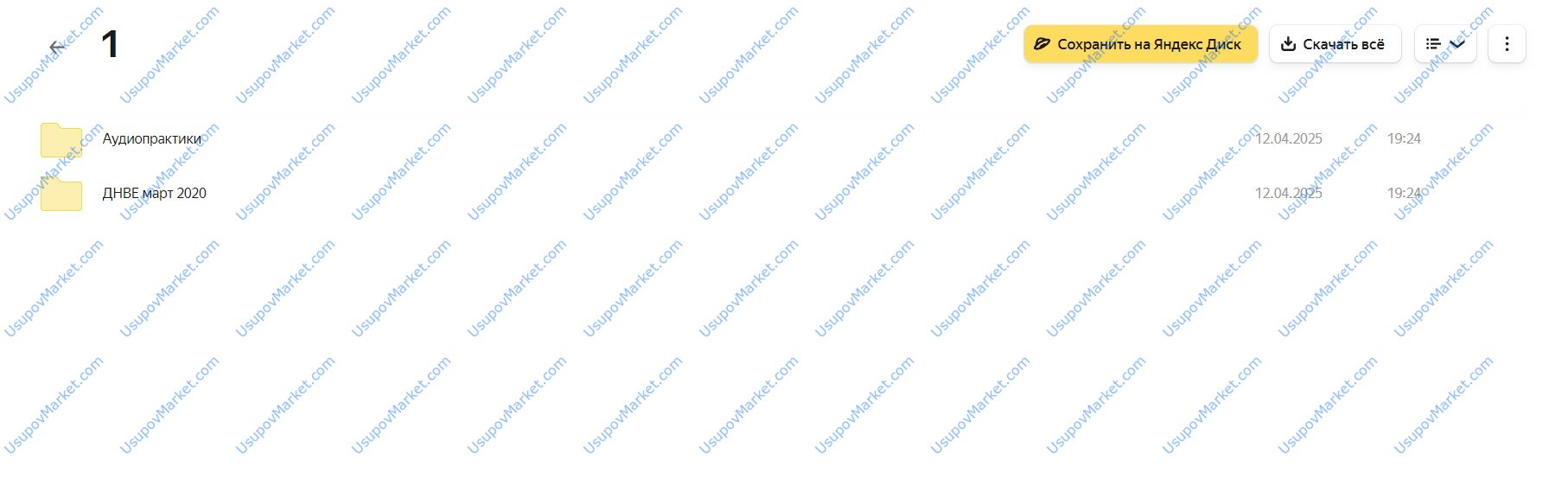 Дело не в еде 3.0  Тариф "Вместе" (Наталья Щербинина)