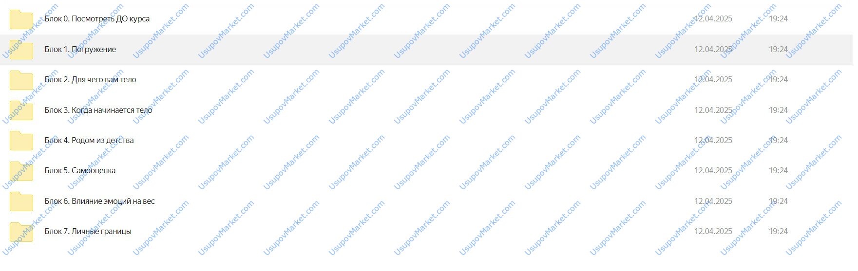 Дело не в еде 7.0. Тариф Хочу Вместе (Наталья Щербинина)