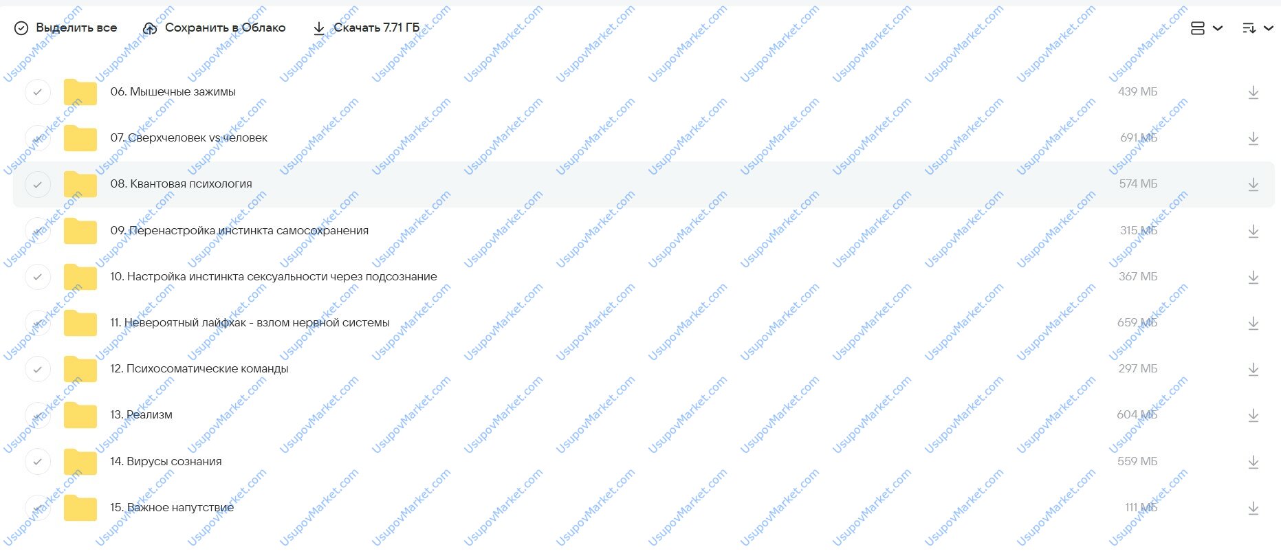 Создатель 2. Тонкокожий человек. Пакет Минимум (Александр Российский)