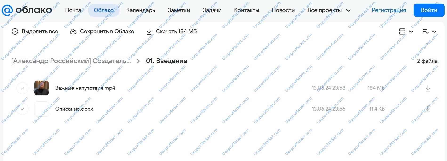 Создатель 2. Тонкокожий человек. Пакет Минимум (Александр Российский)