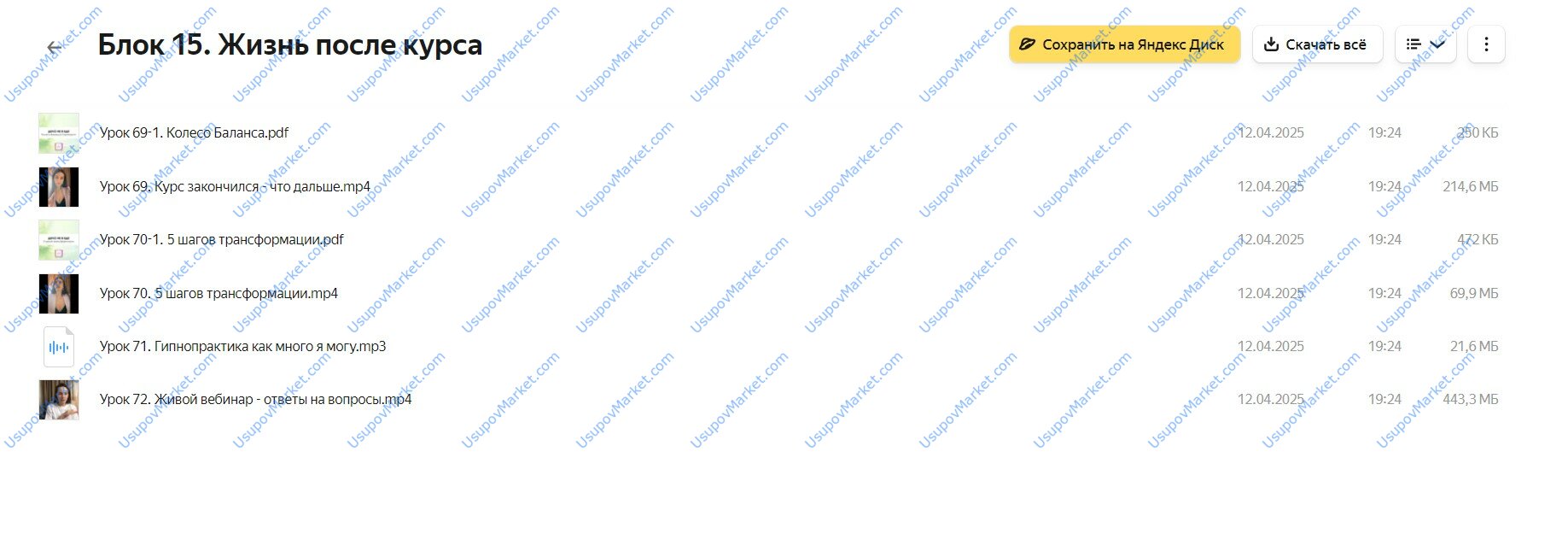 Дело не в еде 3.0  Тариф "Вместе" (Наталья Щербинина)